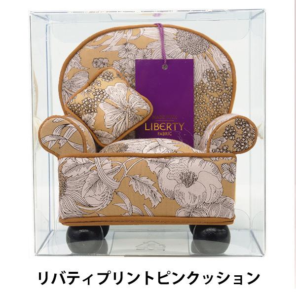 針山 『LIBERTY リバティプリントピンクッション ソファ型 PIN 