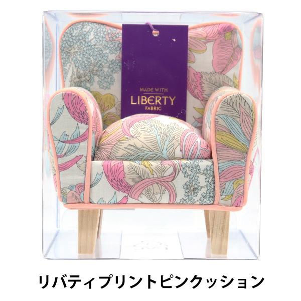 針山 『LIBERTY リバティプリントピンクッション ソファ型 PIN