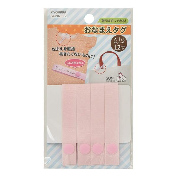 ���b�y�� �w���Ȃ܂��^�O �s���N SUN61-12�x SUNCOCCOH �T���R�b�R�[ KIYOHARA ����