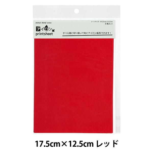 アイロンプリントシート」の人気商品一覧 | 安い商品を通販サイトから