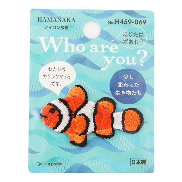 by wWho Are You? (t[A[[?) JNN}m~ H459-069x Hamanaka n}iJ