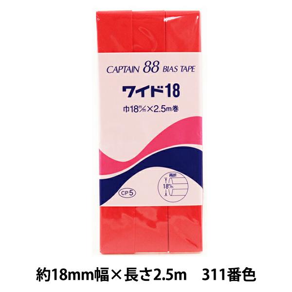 oCAXe[v wCh18 311ԐF CP5-311x CAPTAIN88 Lve