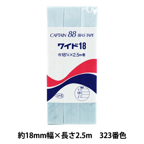 oCAXe[v wCh18 323ԐF CP5-323x CAPTAIN88 Lve