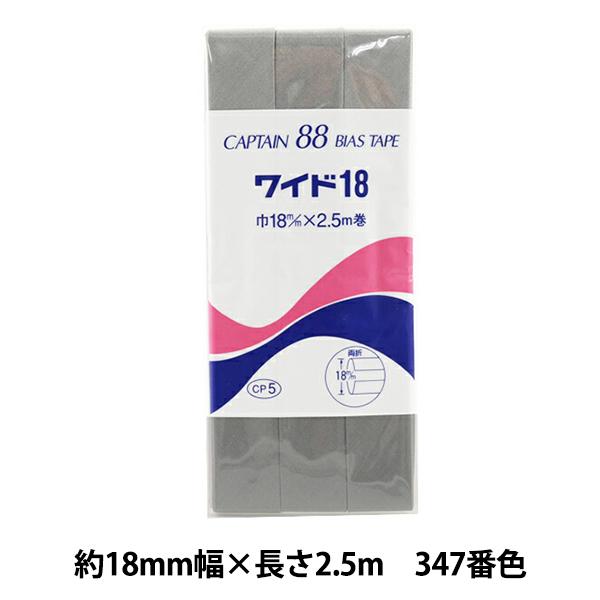 oCAXe[v wCh18 347ԐF CP5-347x CAPTAIN88 Lve