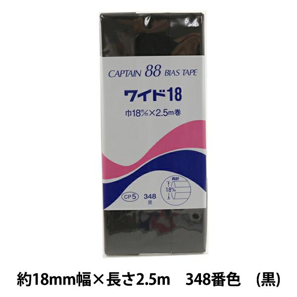 oCAXe[v wCh18 348ԐF  CP5-348x CAPTAIN88 Lve