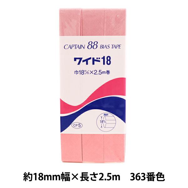 oCAXe[v wCh18 363ԐF CP5-363x CAPTAIN88 Lve