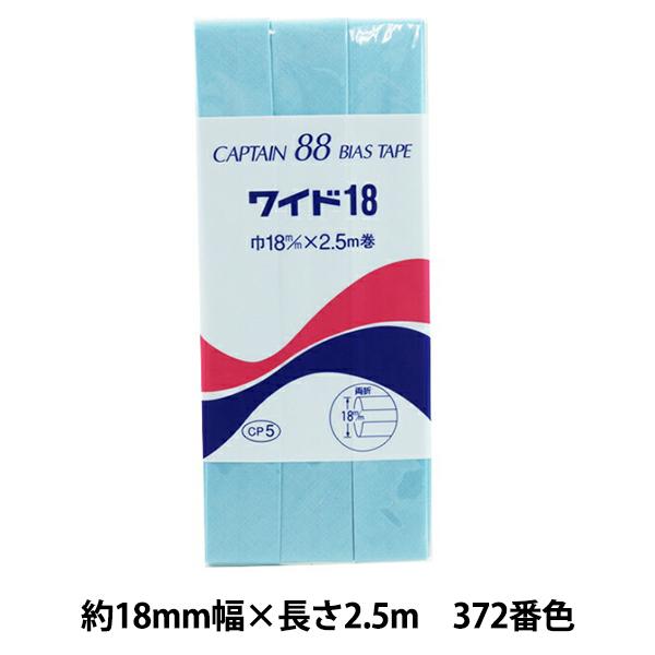 oCAXe[v wCh18 372ԐF CP5-372x CAPTAIN88 Lve