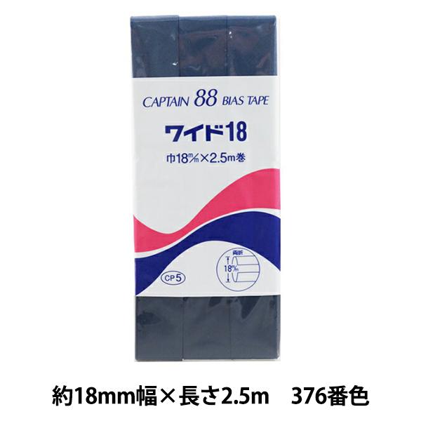 oCAXe[v wCh18 376ԐF CP5-376x CAPTAIN88 Lve