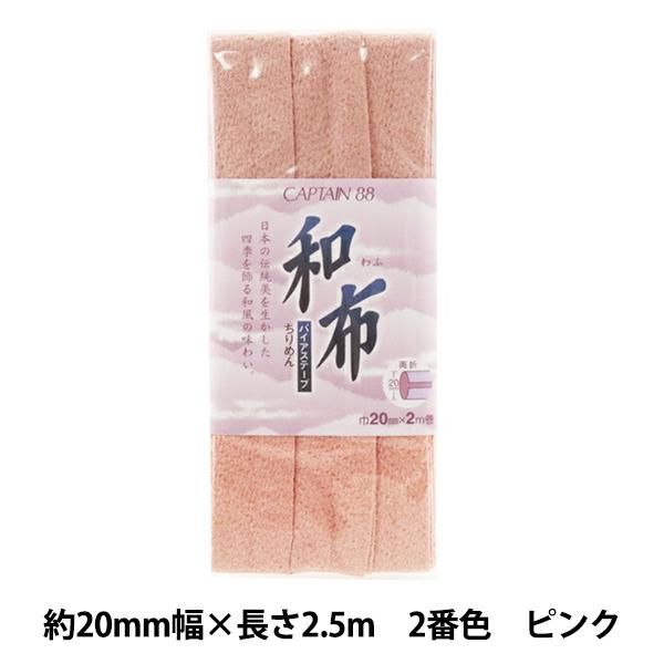 oCAXe[v waz ߂ 2ԐF sN CP20-2x CAPTAIN88 Lve