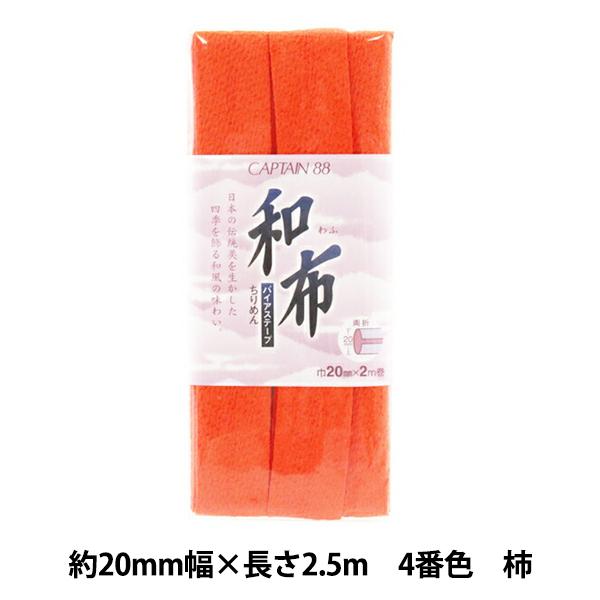 oCAXe[v waz ߂ 4ԐF ` CP20-4x CAPTAIN88 Lve