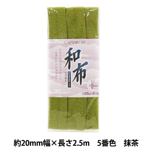 oCAXe[v waz ߂ 5ԐF  CP20-5x CAPTAIN88 Lve