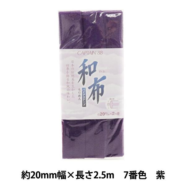 oCAXe[v waz ߂ 7ԐF  CP20-7x CAPTAIN88 Lve