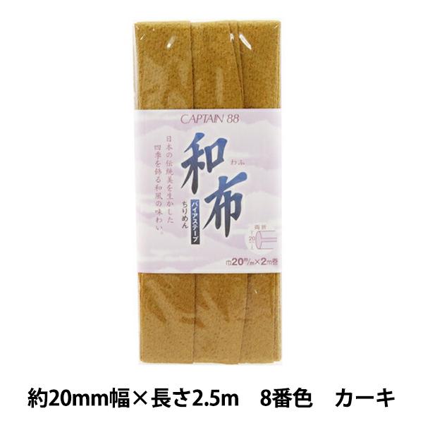 oCAXe[v waz ߂ 8ԐF J[L CP20-8x CAPTAIN88 Lve