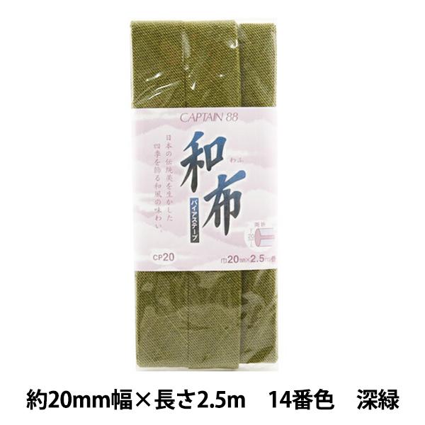 oCAXe[v waz ߂ 14ԐF [ CP20-14x CAPTAIN88 Lve