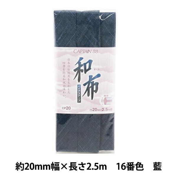 oCAXe[v waz ߂ 16ԐF  CP20-16x CAPTAIN88 Lve