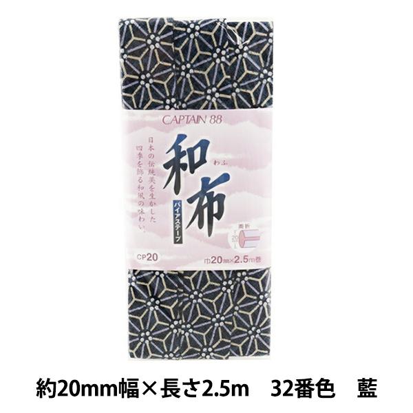 oCAXe[v waz ܂ 32ԐF ̗t  CP20-32x CAPTAIN88 Lve