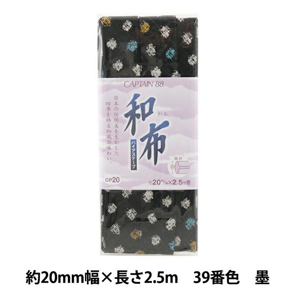 oCAXe[v waz ܂ 39ԐF  n CP20-39x CAPTAIN88 Lve