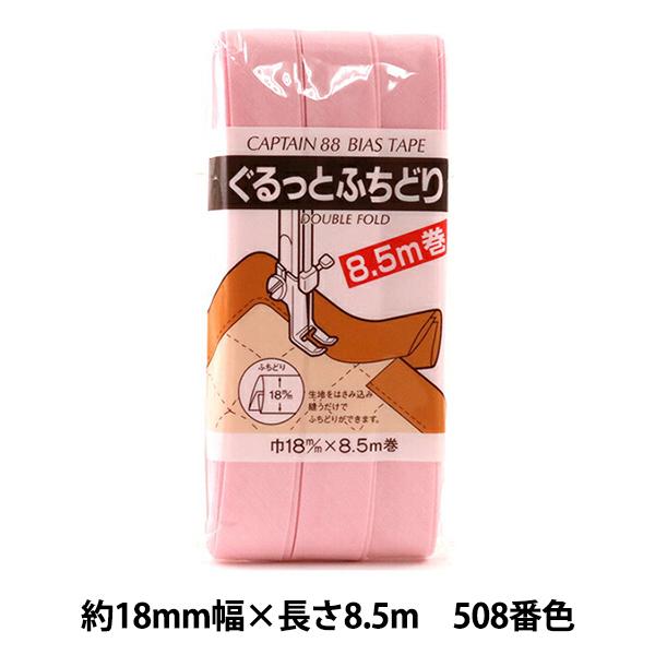 oCAXe[v wƂӂǂ 508ԐF CP33-508x CAPTAIN88 Lve