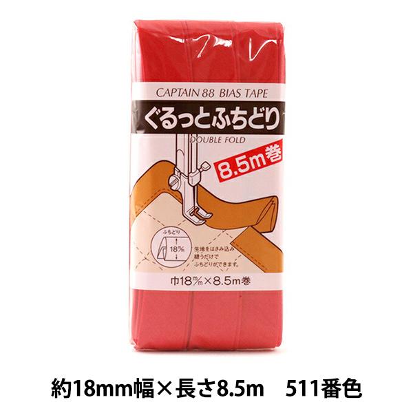 oCAXe[v wƂӂǂ 511ԐF CP33-511x CAPTAIN88 Lve