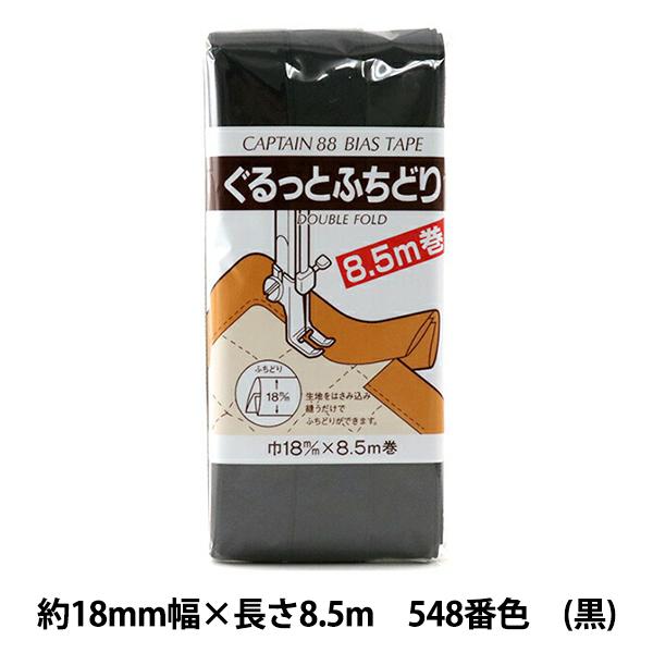 oCAXe[v wƂӂǂ 548ԐF CP33-548x CAPTAIN88 Lve