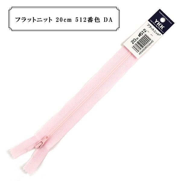 t@Xi[ wtbgjbg 20cm 512ԐF DAx YKK CP[P[