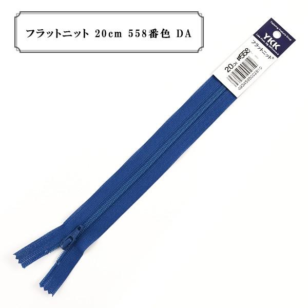 t@Xi[ wtbgjbg 20cm 558ԐF DAx YKK CP[P[