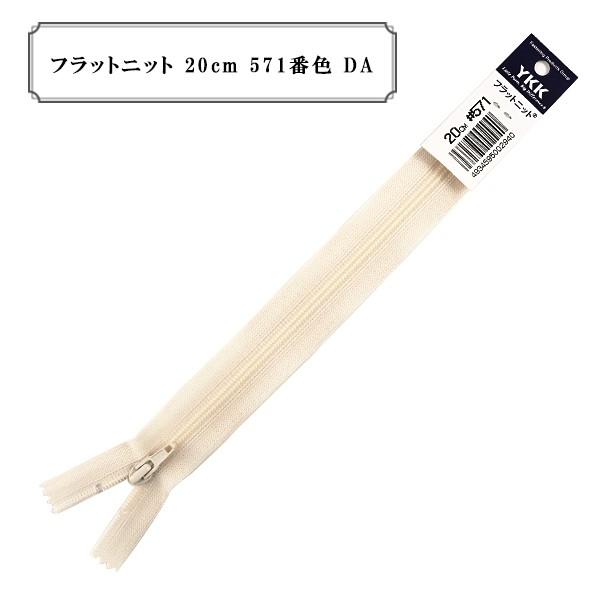 t@Xi[ wtbgjbg 20cm 571ԐF DAx YKK CP[P[