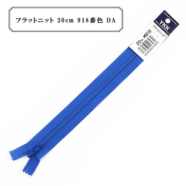 t@Xi[ wtbgjbg 20cm 918ԐF DAx YKK CP[P[