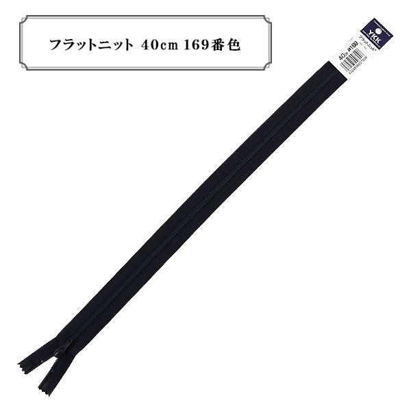 t@Xi[ wtbgjbg 40cm 169ԐFx YKK CP[P[