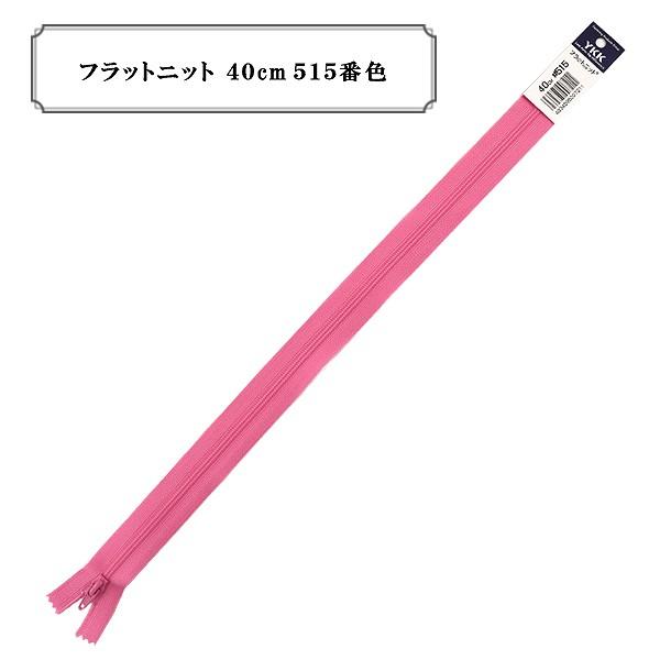 t@Xi[ wtbgjbg 40cm 515ԐFx YKK CP[P[