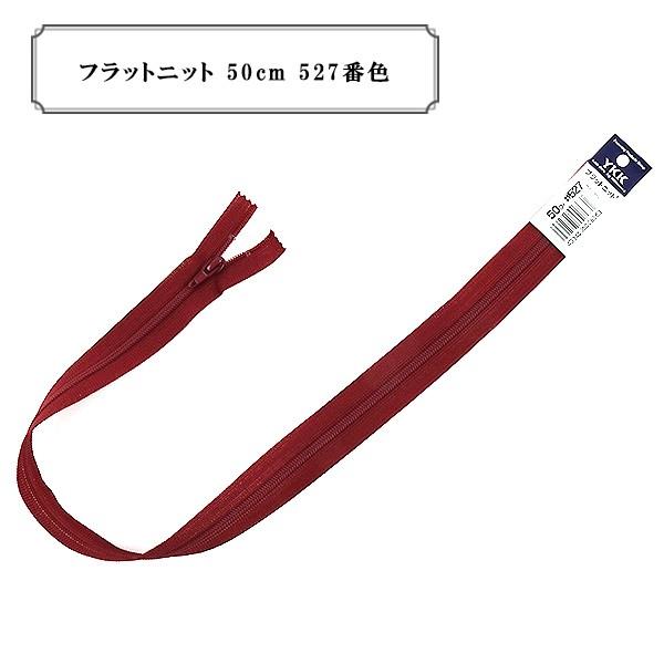 t@Xi[ wtbgjbg 50cm 527ԐFx YKK CP[P[