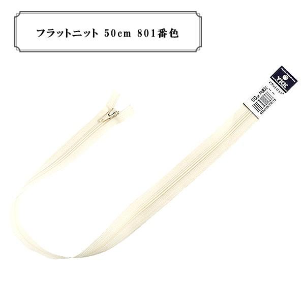 t@Xi[ wtbgjbg 50cm 801ԐFx YKK CP[P[