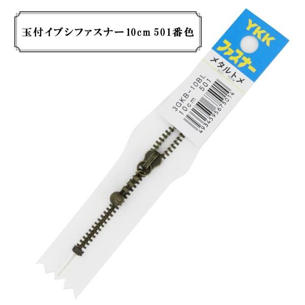 t@Xi[ wʕtCuVt@Xi[ 10cm 501ԐFx YKK CP[P[