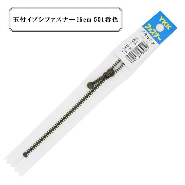 t@Xi[ wʕtCuVt@Xi[ 16cm 501ԐFx YKK CP[P[