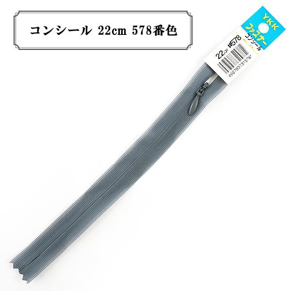 t@Xi[ wRV[ 22cm 578ԐFx YKK CP[P[