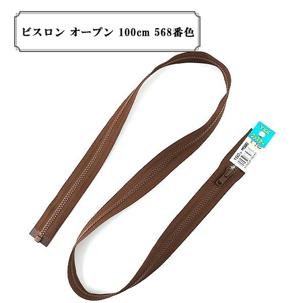 t@Xi[ wrX I[v 100cm 568ԐFx YKK CP[P[