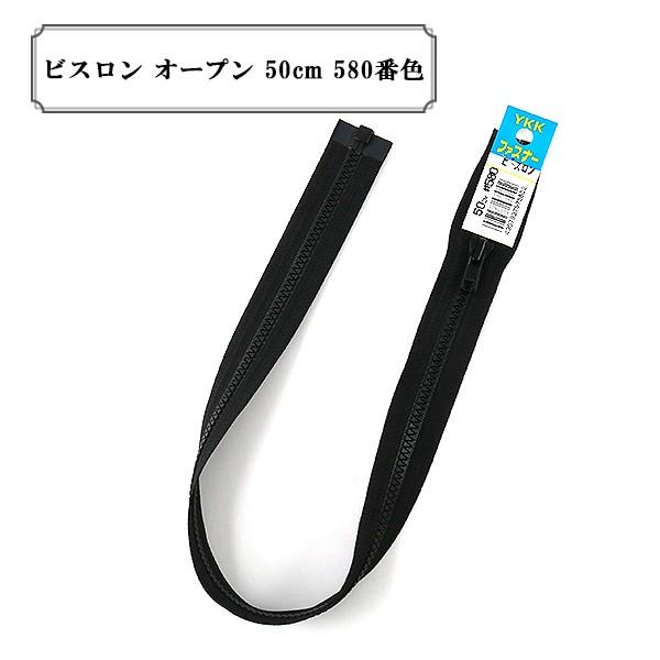 t@Xi[ wrX I[v 50cm 580ԐFx YKK CP[P[