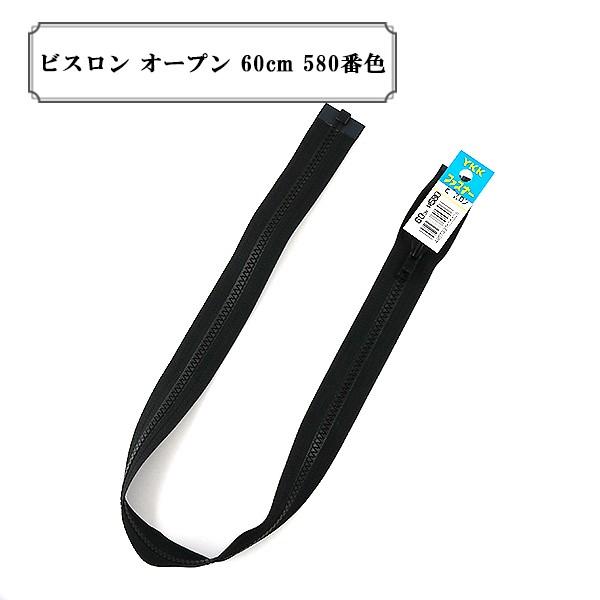 t@Xi[ wrX I[v 60cm 580ԐFx YKK CP[P[