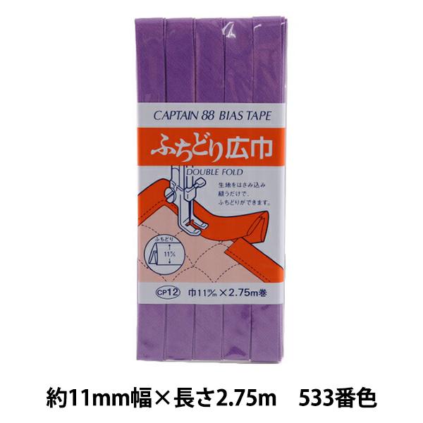 oCAXe[v wӂǂL 533ԐF CP12-533x CAPTAIN88 Lve