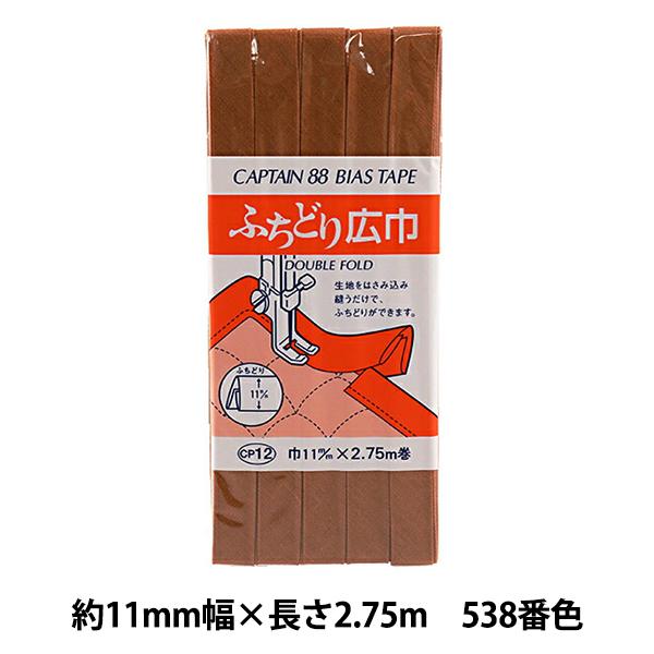 oCAXe[v wӂǂL 538ԐF CP12-538x CAPTAIN88 Lve