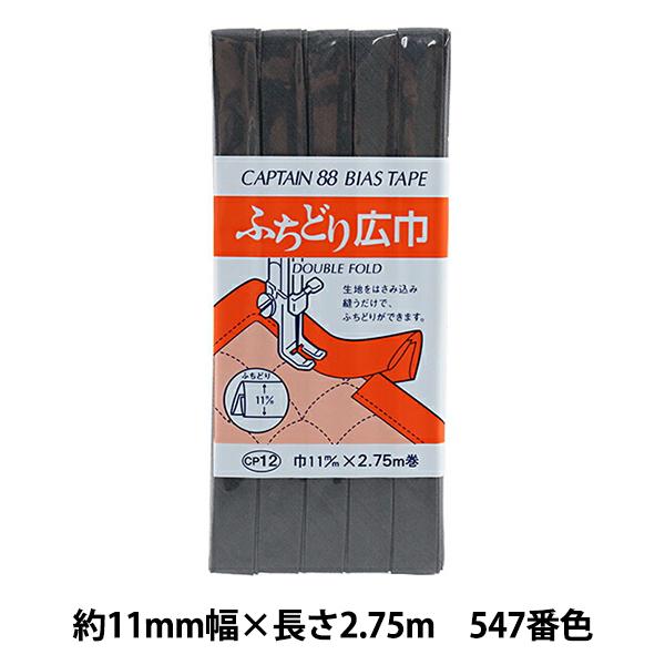oCAXe[v wӂǂL 547ԐF CP12-547x CAPTAIN88 Lve