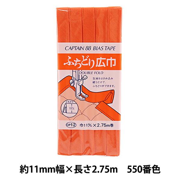 oCAXe[v wӂǂL 550ԐF CP12-550x CAPTAIN88 Lve