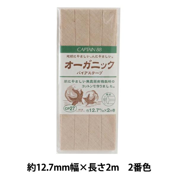 oCAXe[v wI[KjbN oCAXe[v 12.7 2ԐF CP27-2x CAPTAIN88 Lve