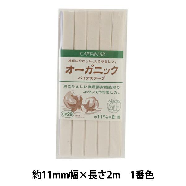 oCAXe[v wI[KjbN oCAXe[vӂǂ11 1ԐF CP29-1x CAPTAIN88 Lve