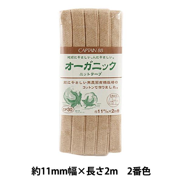 oCAXe[v wI[KjbN jbge[v 2ԐF CP30-2x CAPTAIN88 Lve