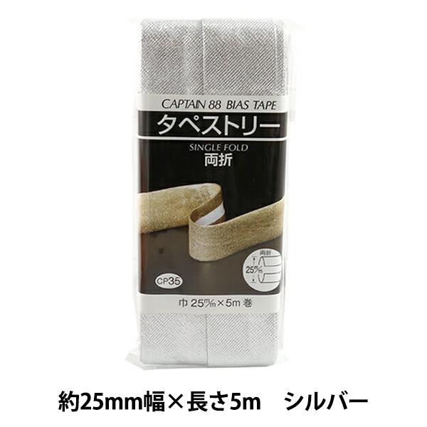 oCAXe[v w^yXg[ 3502ԐF Vo[ CP35-3502x CAPTAIN88 Lve