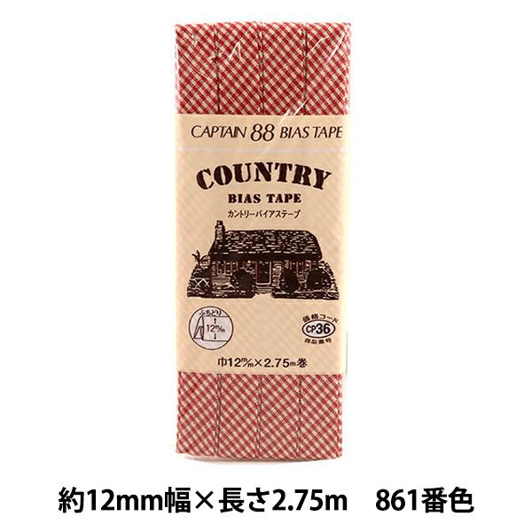 oCAXe[v wJg[oCAXe[v 861ԐF CP36-861x CAPTAIN88 Lve