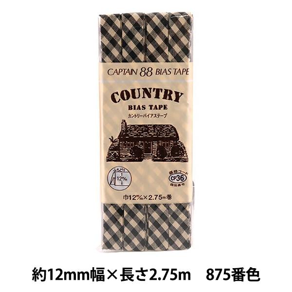 oCAXe[v wJg[oCAXe[v 875ԐF CP36-875x CAPTAIN88 Lve