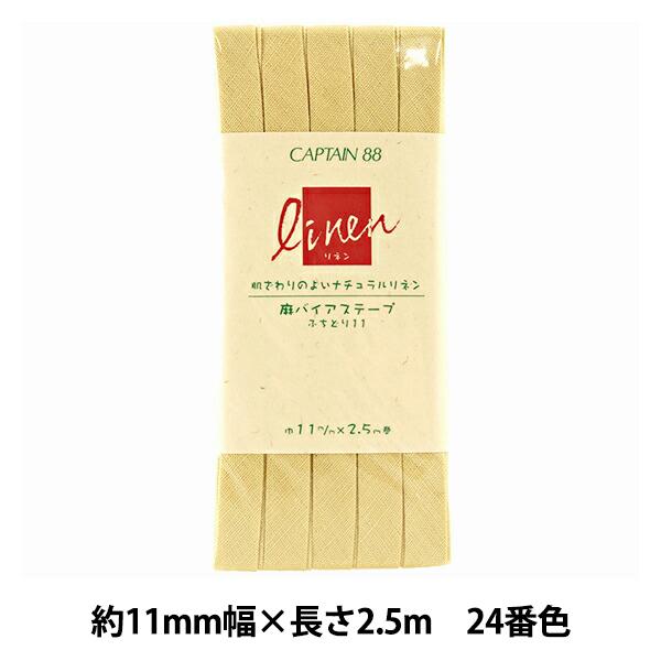 oCAXe[v woCAXe[v ӂǂ11 24ԐF CP125-24x CAPTAIN88 Lve