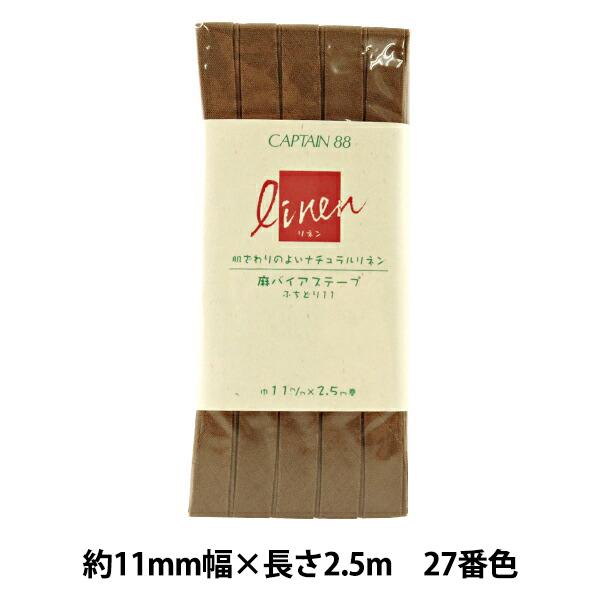 oCAXe[v woCAXe[v ӂǂ11 27ԐF CP125-27x CAPTAIN88 Lve